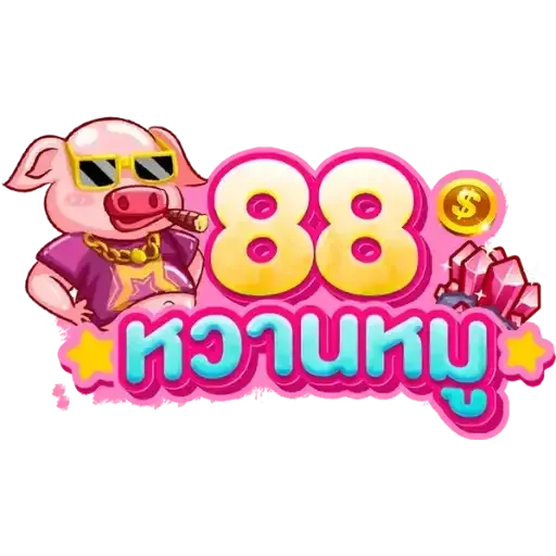 หวานหมู88